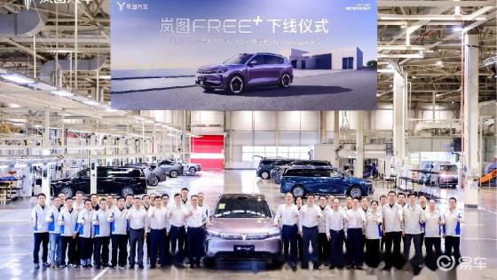 岚图FREE新车型搭载华为智驾座舱，6月24日预售
