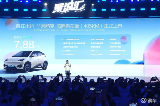 比亚迪海鸥自在版上市，售价7.88万，27月热销百万
