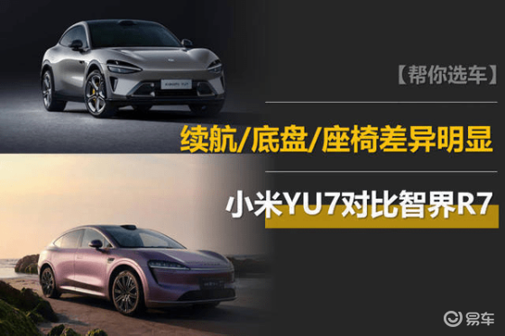 小米YU7 vs 智界R7：同价SUV大对比