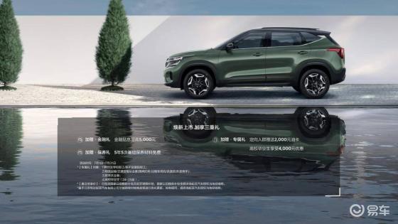 选车秘籍：10.99万起，2026款起亚赛图斯怎么挑