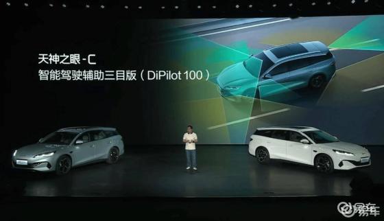 海豹06DM-i旅行版+天神之眼C辅助系统上市