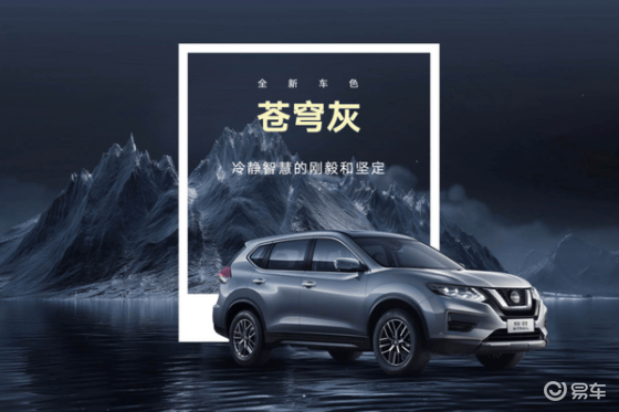 奇骏·荣誉11.98万起，东风日产挑战合资SUV市场