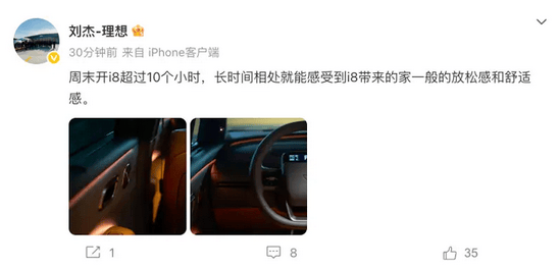 理想i2内饰：家族风格+科技豪华，环抱座舱体验升级