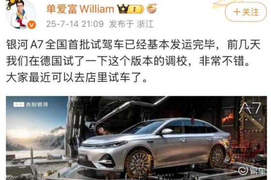 吉利银河A7插混轿车，8月上市，超长续航2100km