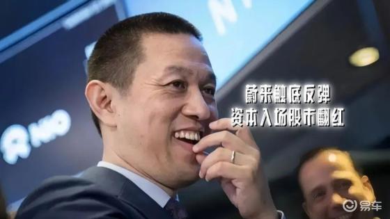 蔚来逆袭，200亿投资助力新篇