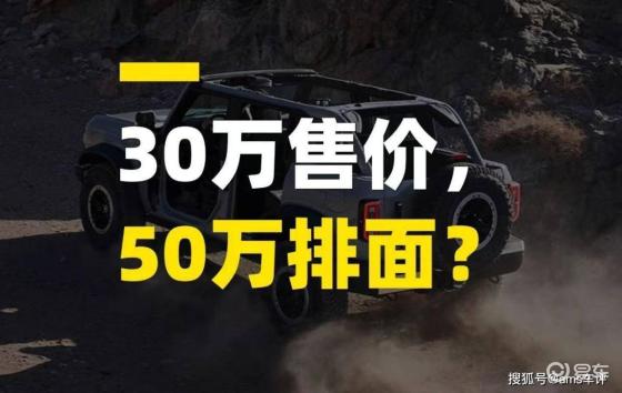 30万买50万级享受，这些车是内行人的首选
