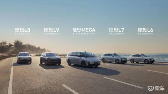 i8致敬YU7，面对L90挑战，理想手握1107亿现金
