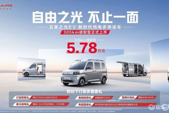 五菱之光EV进取型305km续航，实用性爆棚