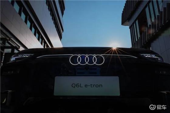 奥迪Q6L e-tron，3.3万起，智能语音连聊新体验