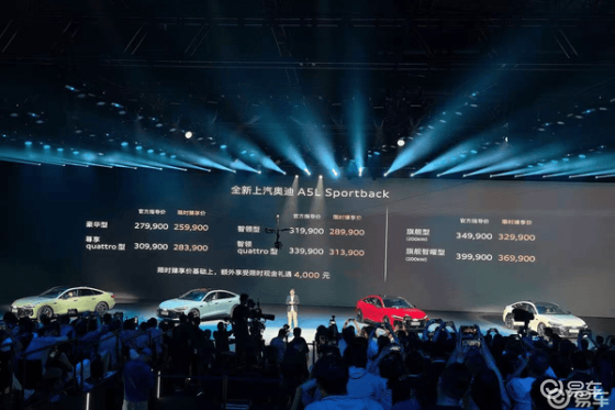 上汽奥迪A5L Sportback, 25.99万起，创新豪华价值