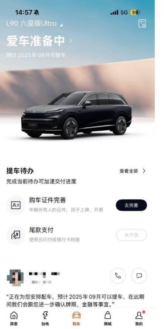 乐道L90热销，17.98万起价引发抢购，现车几乎售罄