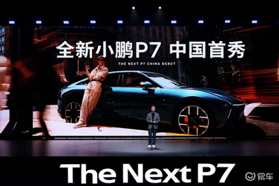 小鹏P7对决小米SU7，新世代电动车巅峰较量