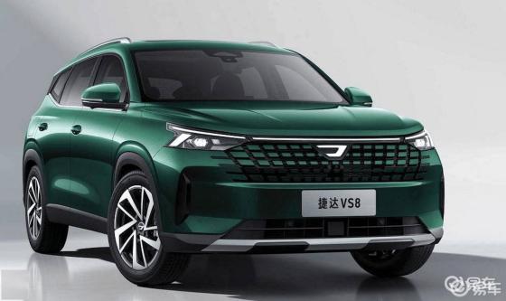 捷达VS8预售开启，惊喜价格9.9万元起