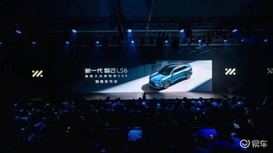 智己LS6：上汽增程新战略，瞄准高端市场破局