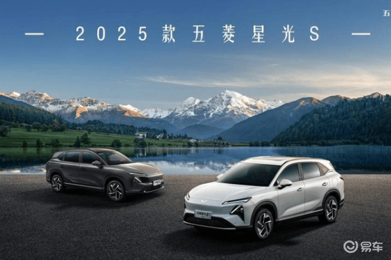 五菱星光S 2025, 家庭用车新价值