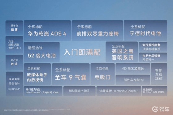 阿维塔07 2026款预售，豪华入门配置，科技出行新篇章