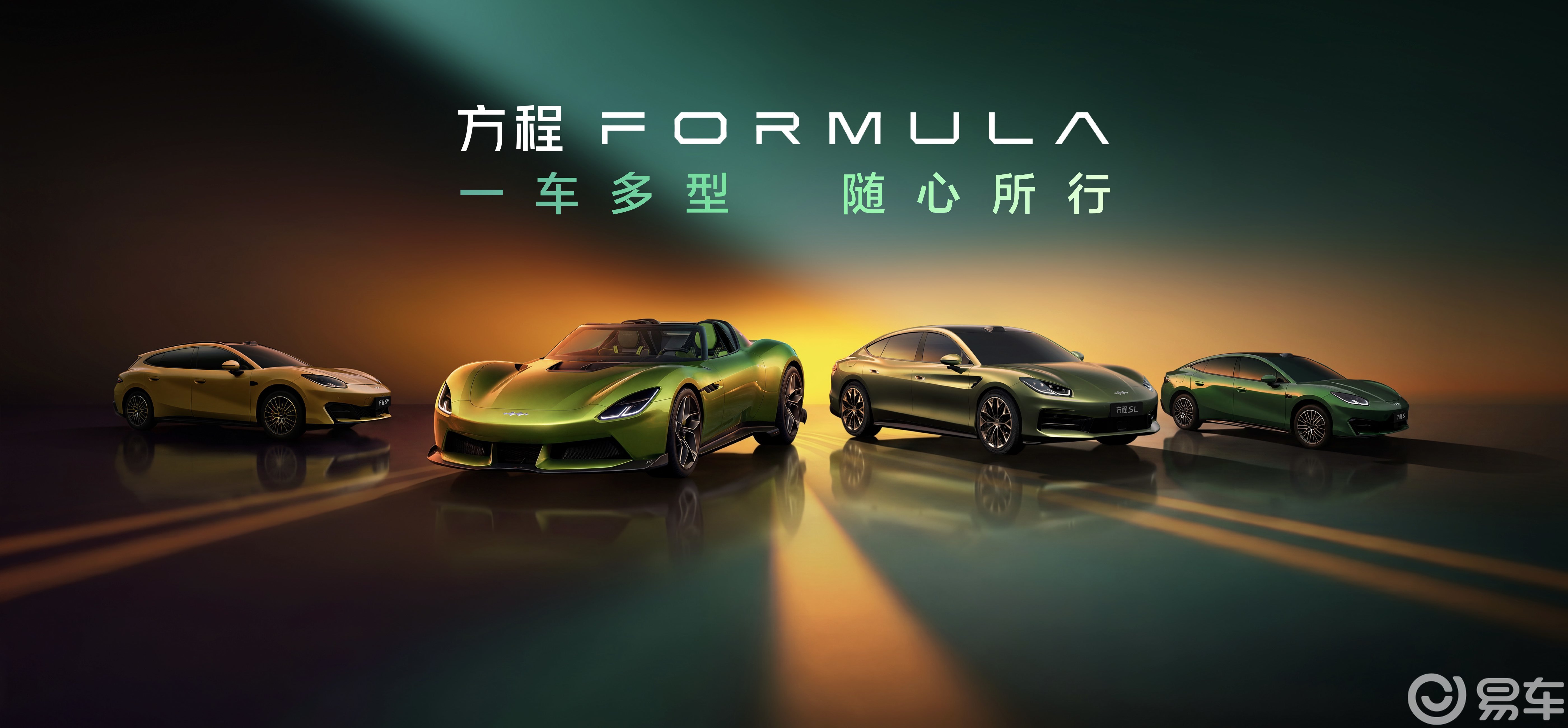 方程豹轿车亮相北京车展，方程S与FORMULAX惊艳全场