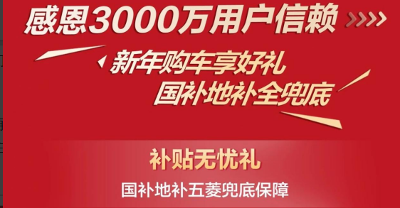 守了一年没换车，五菱补贴打破我的 “淡定”