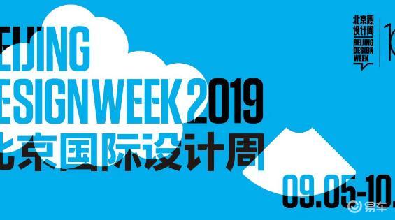 五菱凯捷亮相北京设计周——五菱以各种各样的方式出圈。