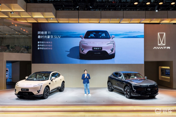 2024115-Press release-Aouita 11 dual-power Guangzhou Auto Show opens for pre-sale, starting from 299,900 yuan in 514.png.