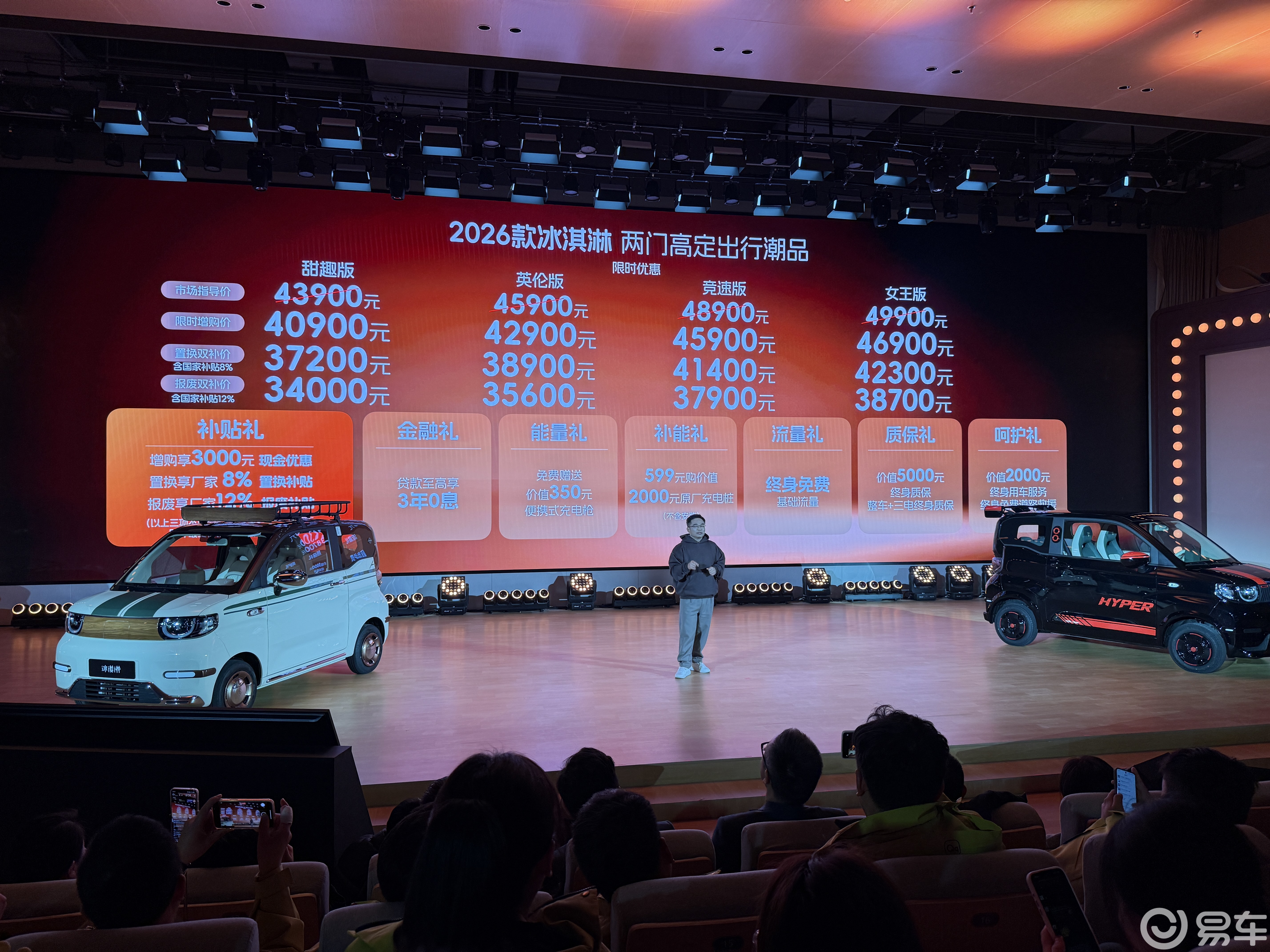 3.4 万起！26款全新奇瑞冰淇淋全面焕新