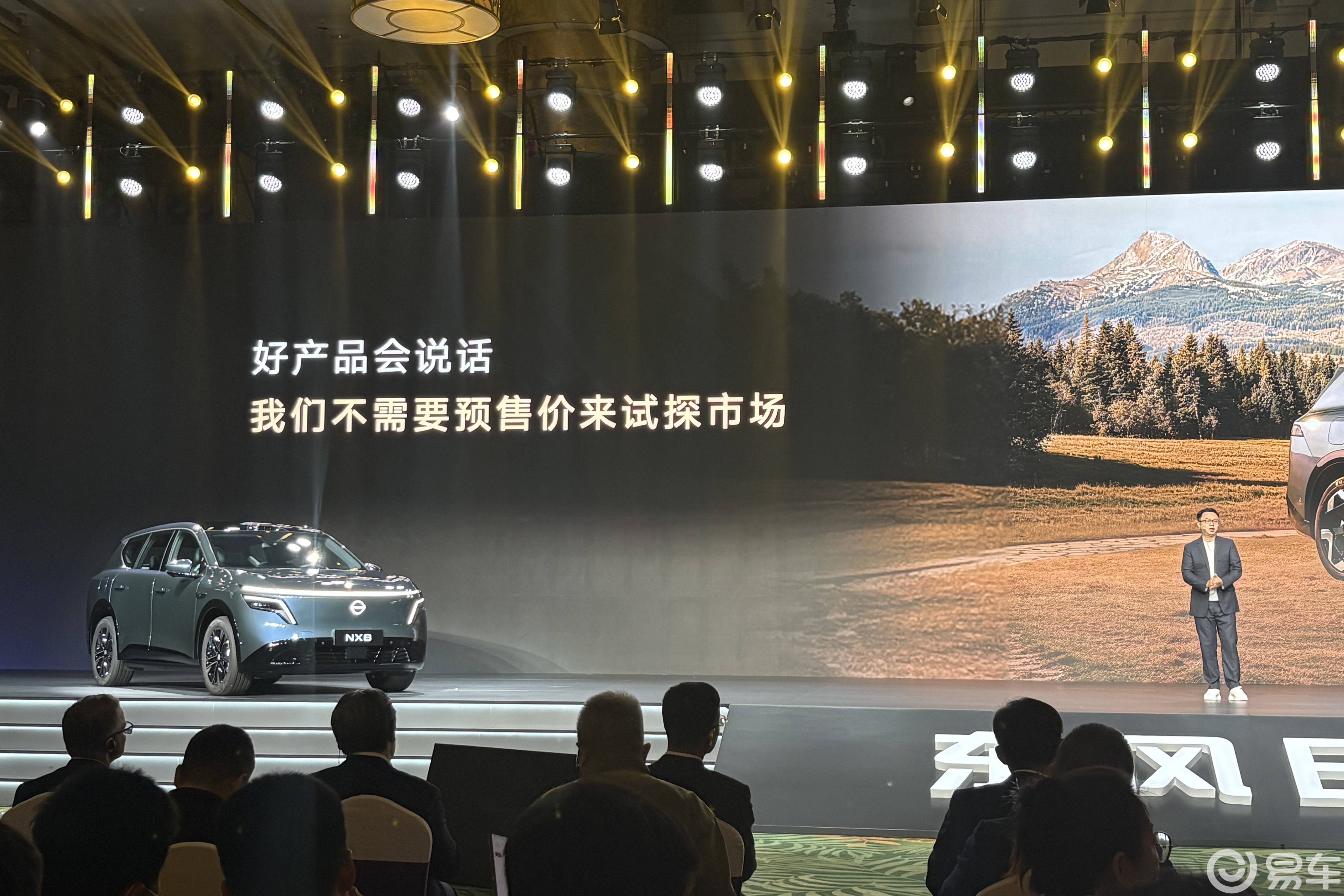 天演架构2.0四大技术进阶，东风日产NX8开启预售