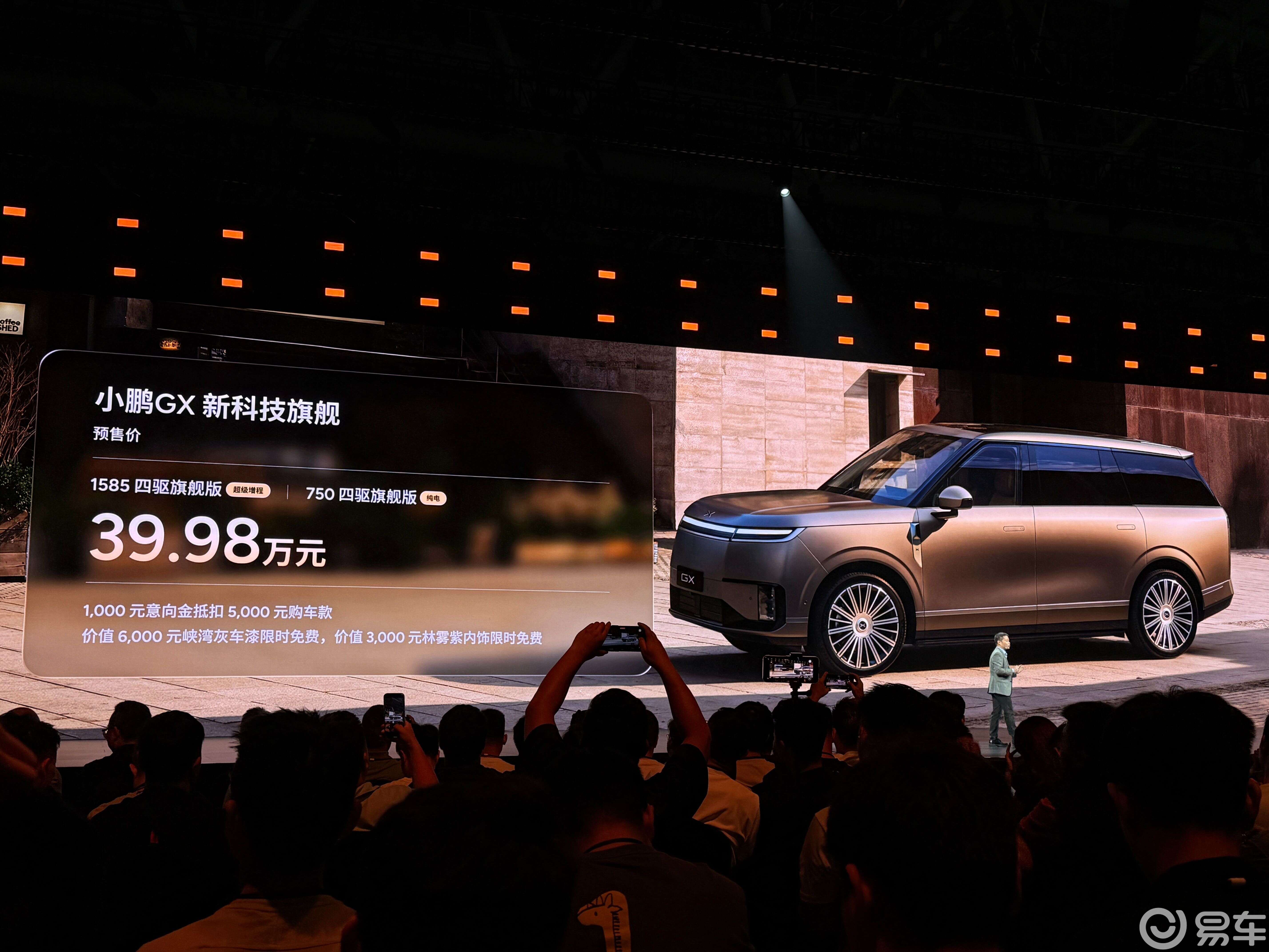 39.98万元，小鹏GX正式开启预售