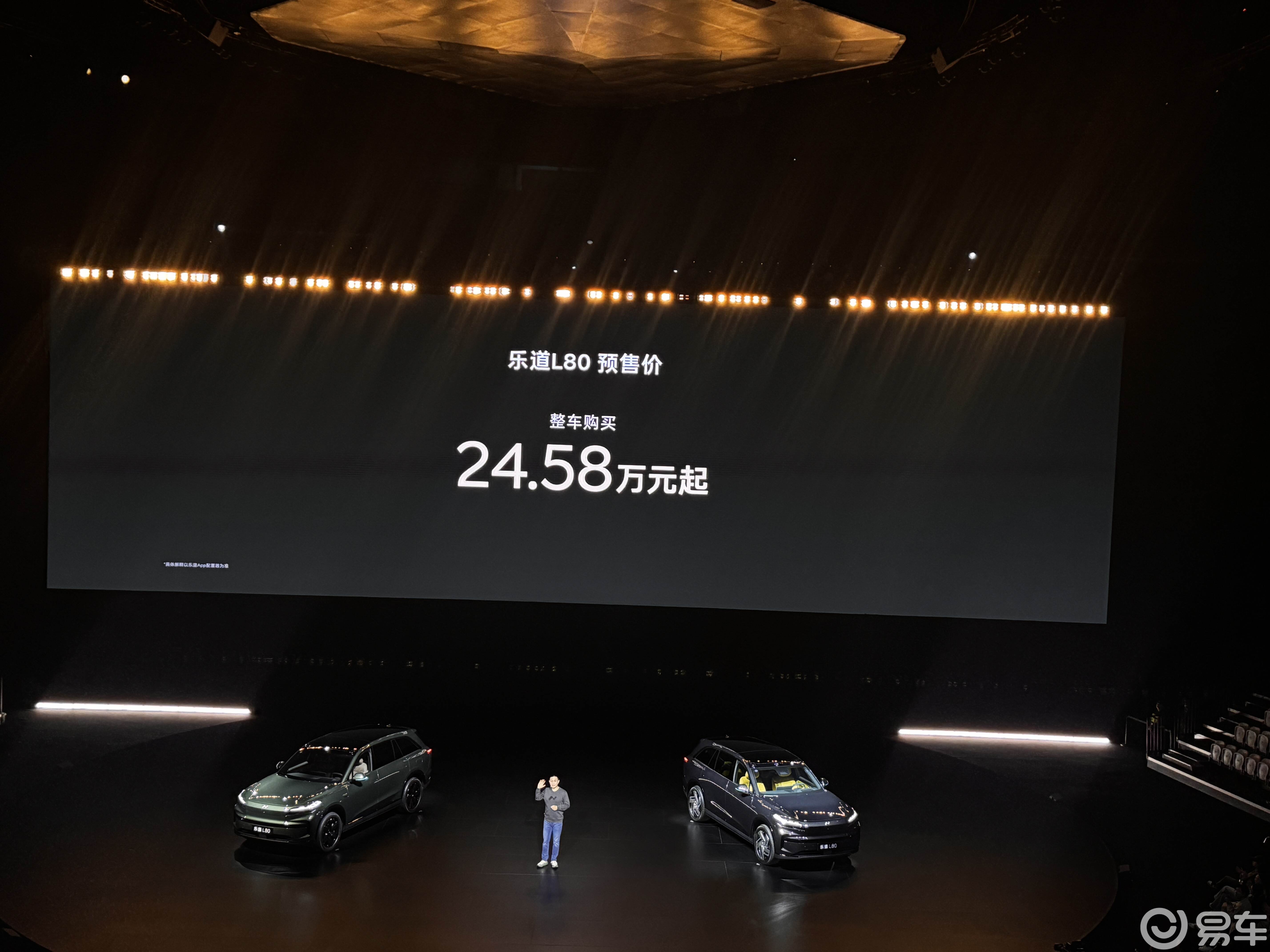 乐道L80开启预售，电池租用15.98万元起