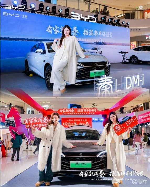 7.98万元起售!比亚迪秦家族双车(长续航版)在武汉推出