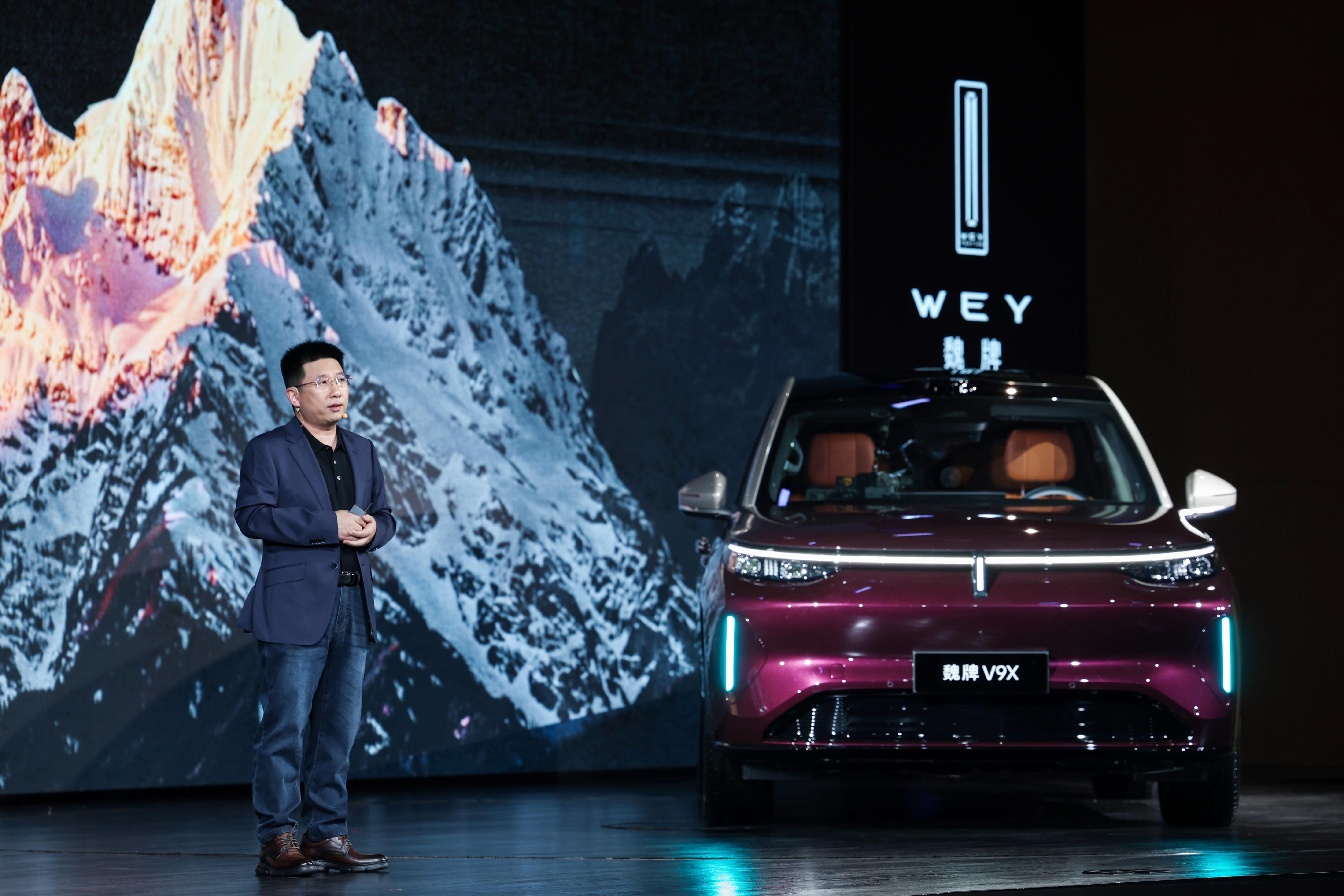 归元S平台重磅发布，魏牌V9X正式开启预售！