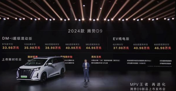 当前位置:>易车>腾势d9>腾势d9mpv>摘要详情>575_300