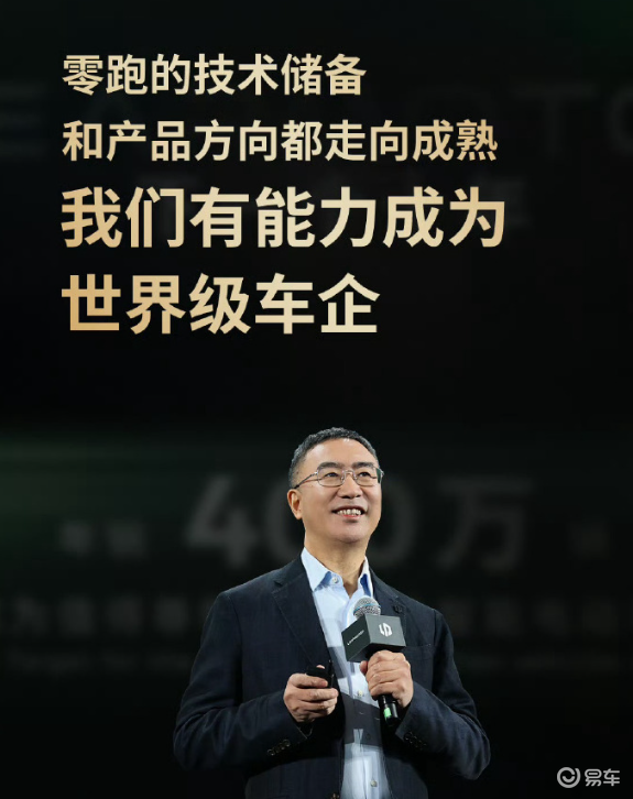 零跑26年目标年销100万台 首款MPV零跑D99亮相