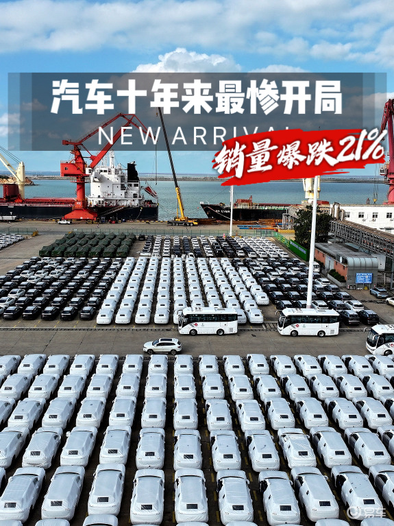 中国汽车十年来最惨开局：一季度新能源销量爆跌21.1%