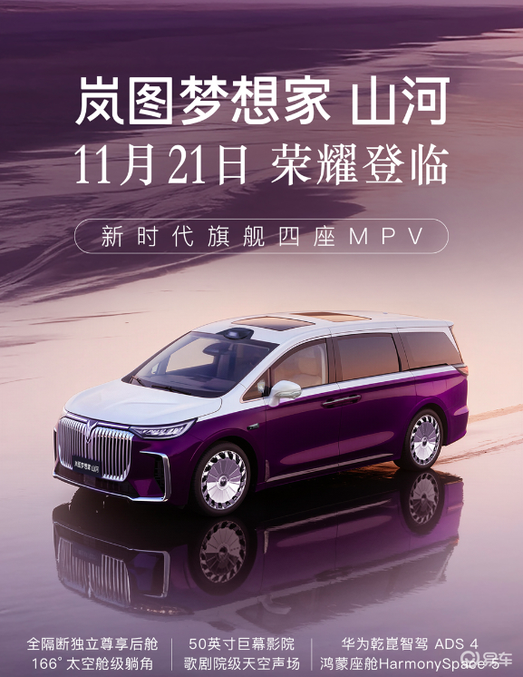 2025广州车展前瞻 | 7万到70万，5款MPV