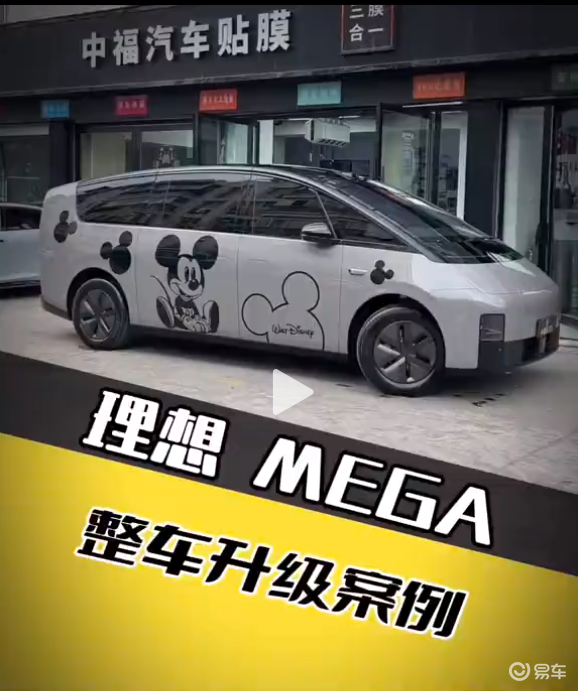 花 1 万多让理想 MEGA 秒变百万豪车！昆明中福改装
