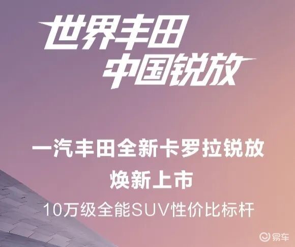 当丰田也开始打9字头价格战