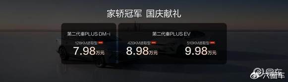 秦PLUS进取型用硬核实力引爆沈阳十一车展！