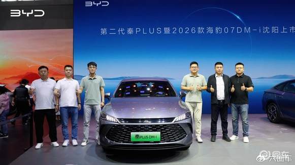 秦PLUS进取型用硬核实力引爆沈阳十一车展！