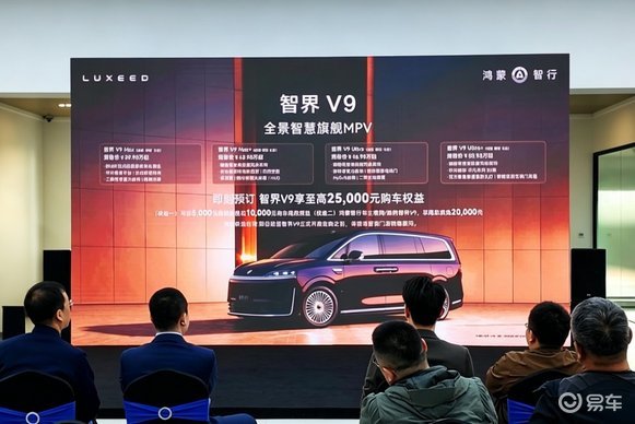 智启新章 共鉴旗舰 鸿蒙智行新品尊享品鉴会四车亮相