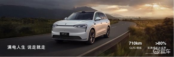 全新问界M7正式上市,27.98万元起售,发布即交付