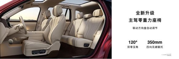 全新问界M7正式上市,27.98万元起售,发布即交付