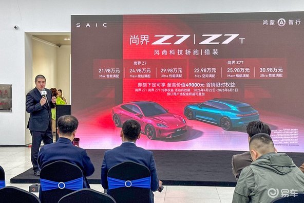 智启新章 共鉴旗舰 鸿蒙智行新品尊享品鉴会四车亮相