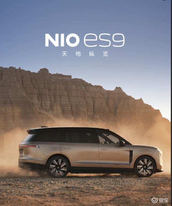 蔚来ES9发布会实测解析！尺寸碾压同级，换电优势太能打