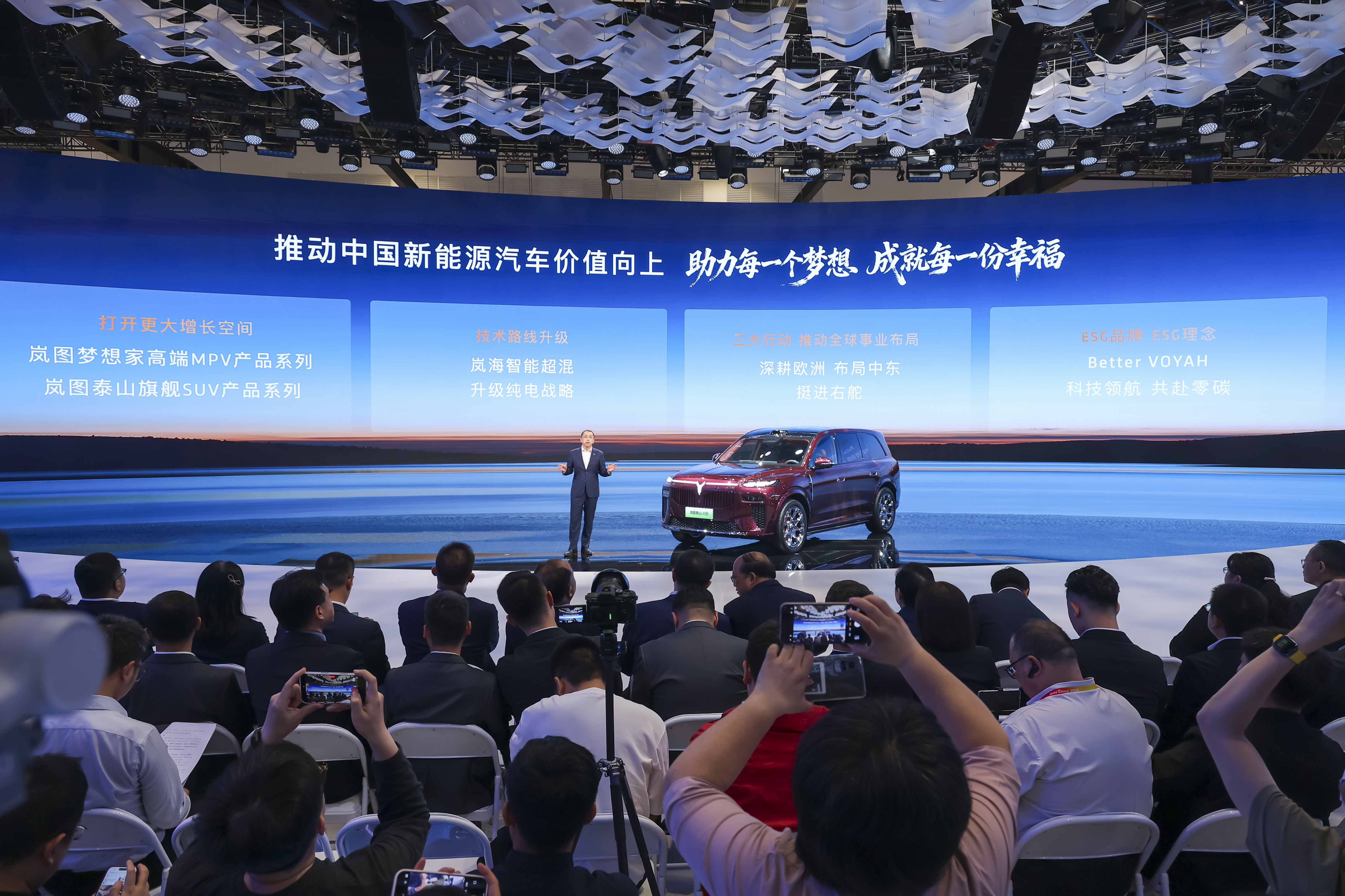 坚持全价值链自主掌控 岚图汽车亮出高质量发展“确定性”