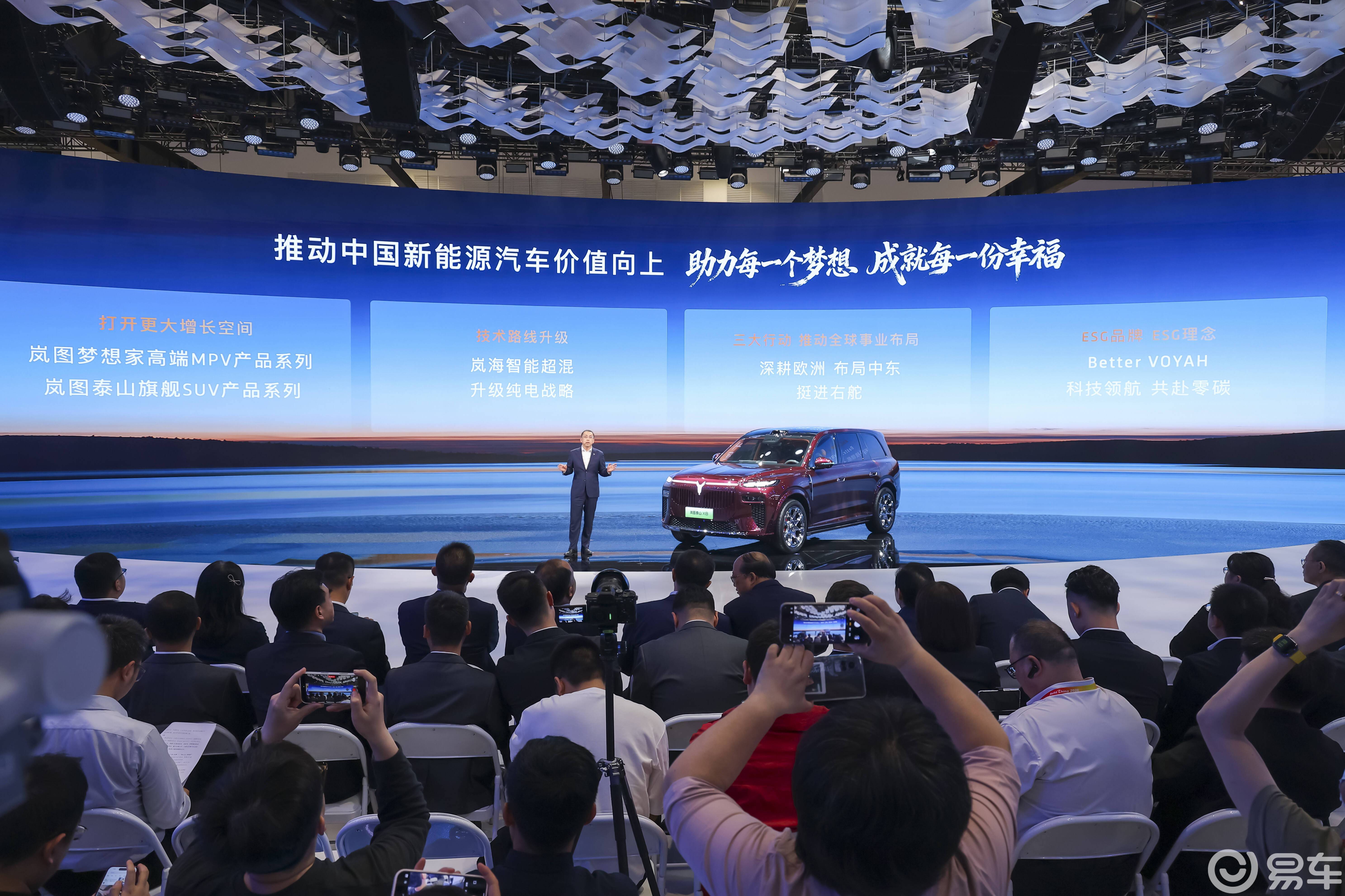 岚图泰山X8领衔，岚图携高端智慧新能源矩阵闪耀北京车展