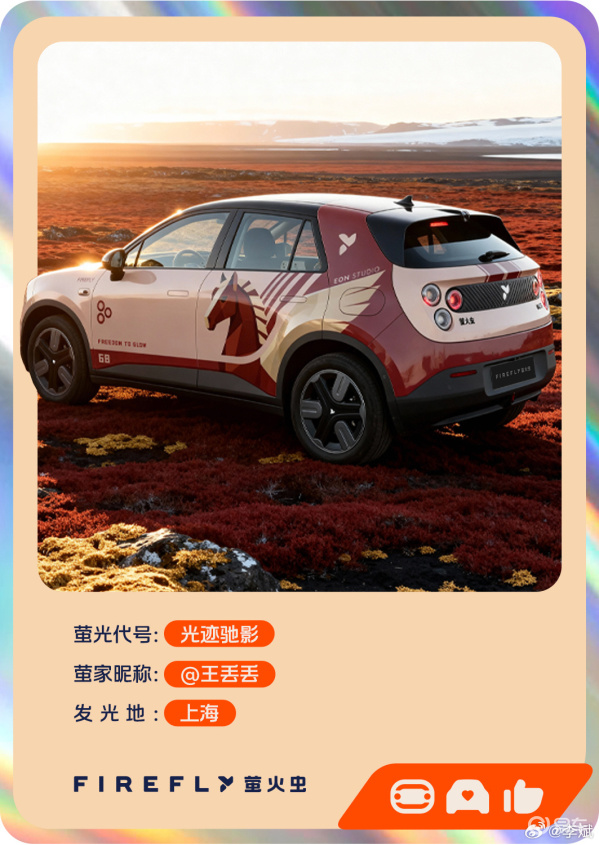 蔚来CEO李斌分享萤火虫国风改装：已收获超高回头率