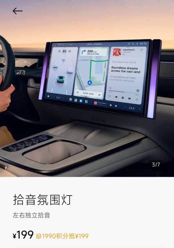 小米SU7就是可拓展的配件_易车