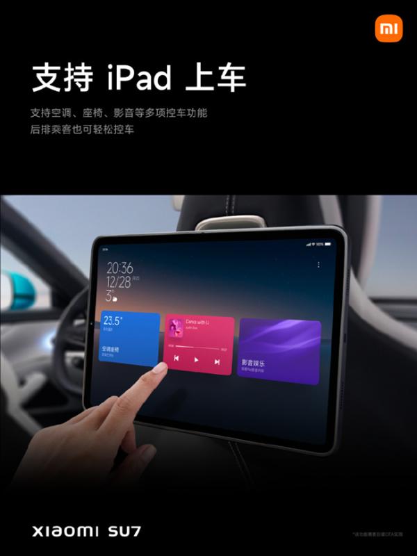 小米SU7门上和后排座椅下方的隐藏式雨伞收纳_易车