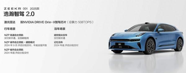ZEEKR 001电池有95kWh磷酸铁锂电池和100kWh三元_易车