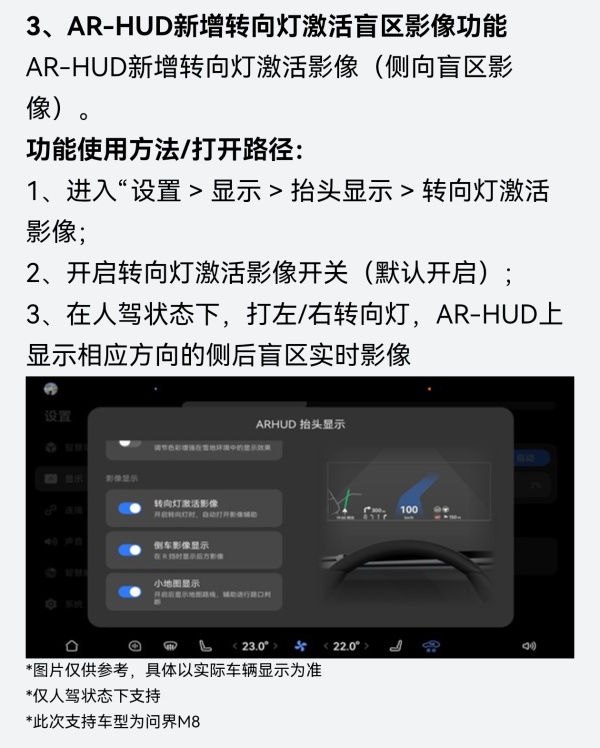 问界M8新增隔空开门功能、车载悬浮窗、AR-HUD新增转向灯激活_易车